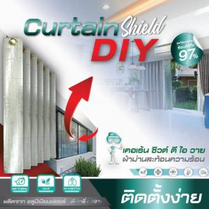Curtain Shield DIY ม่านสะท้อนความร้อน