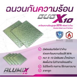 DUO X10 Ceiling