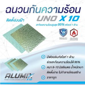 UNO X10 Ceiling