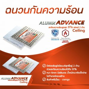Advance Ceiling